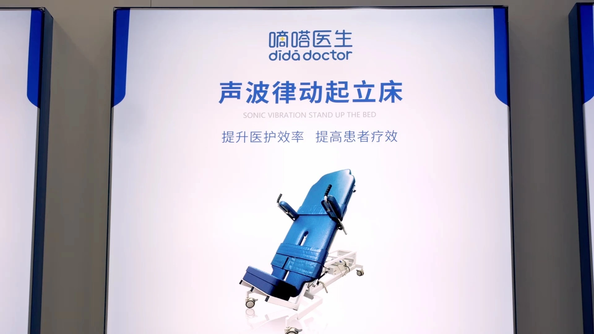 振動聲學站立床 1